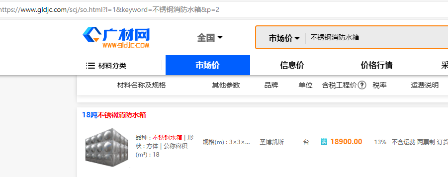 钢消防水箱