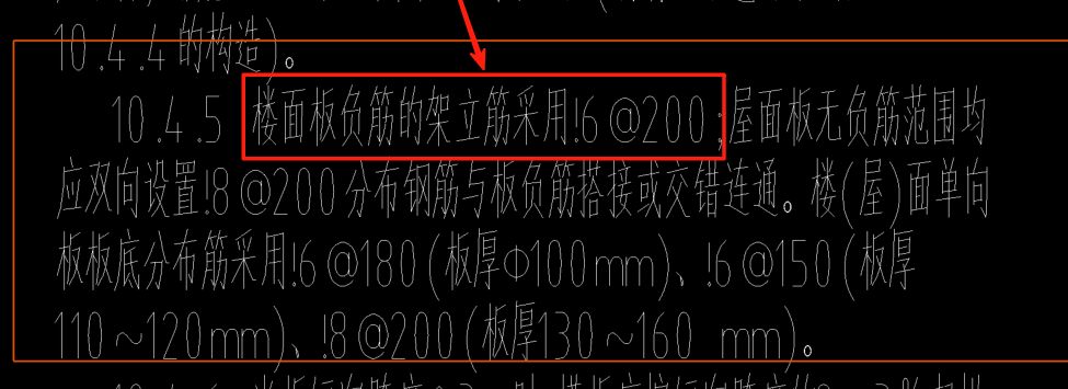 架立筋
