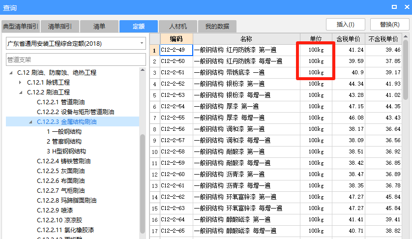 套取