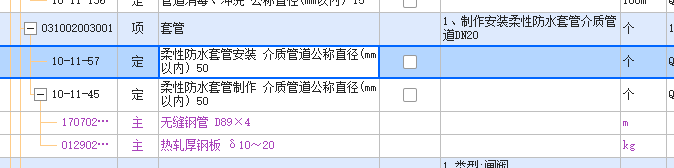 20的套管