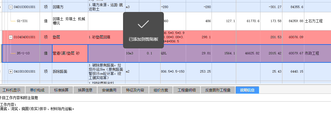 就近
