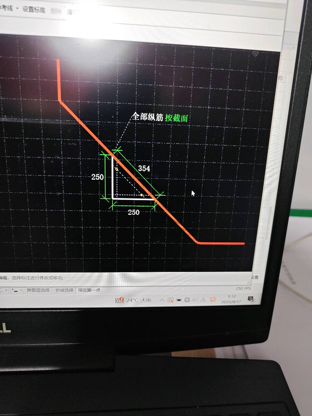 斜筋