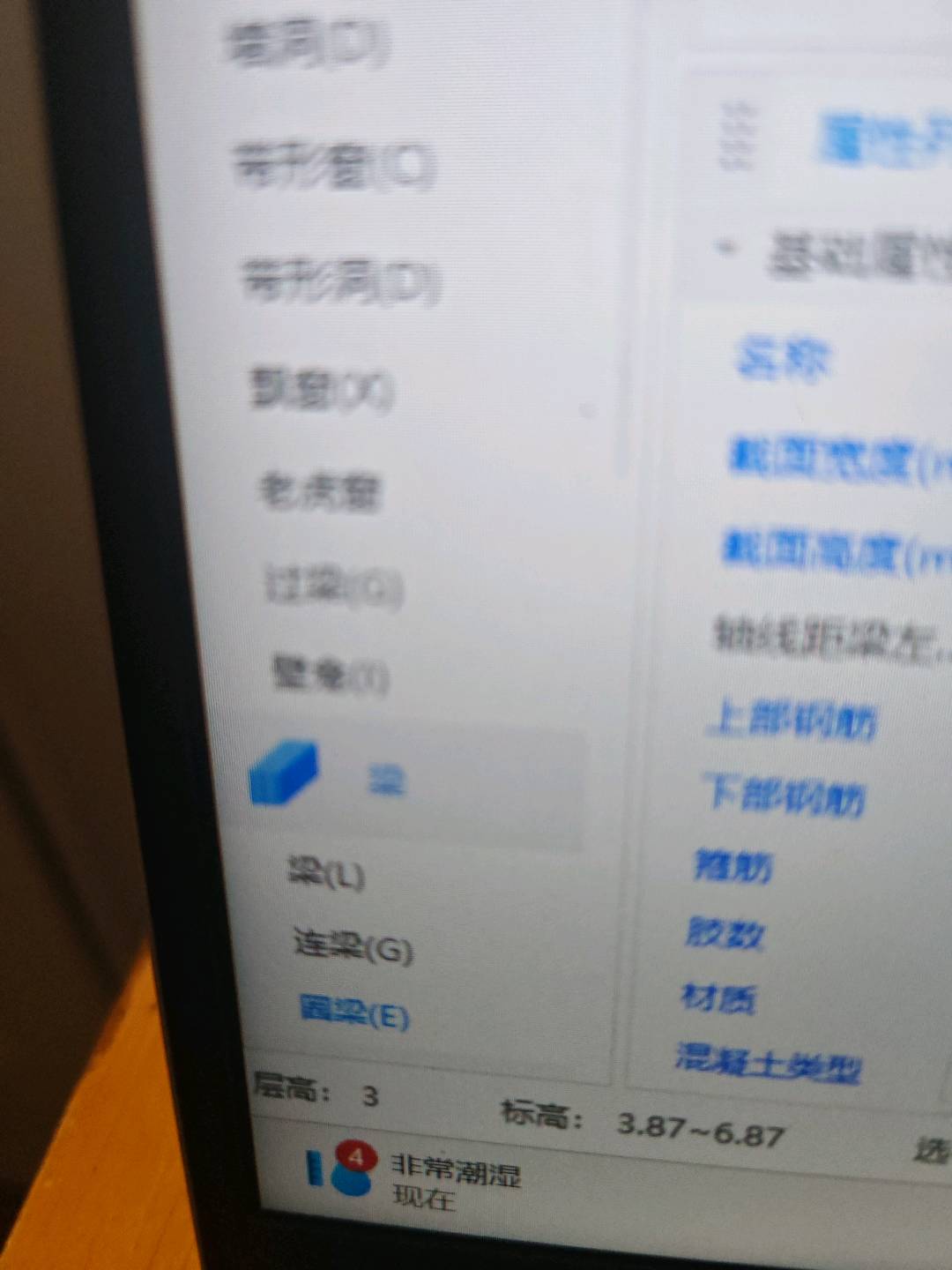 过梁