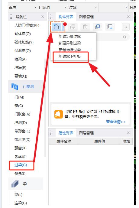 构件