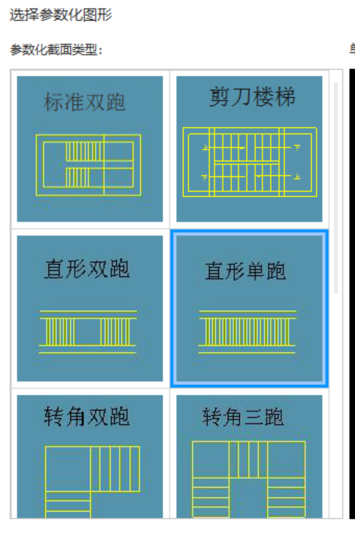 楼梯