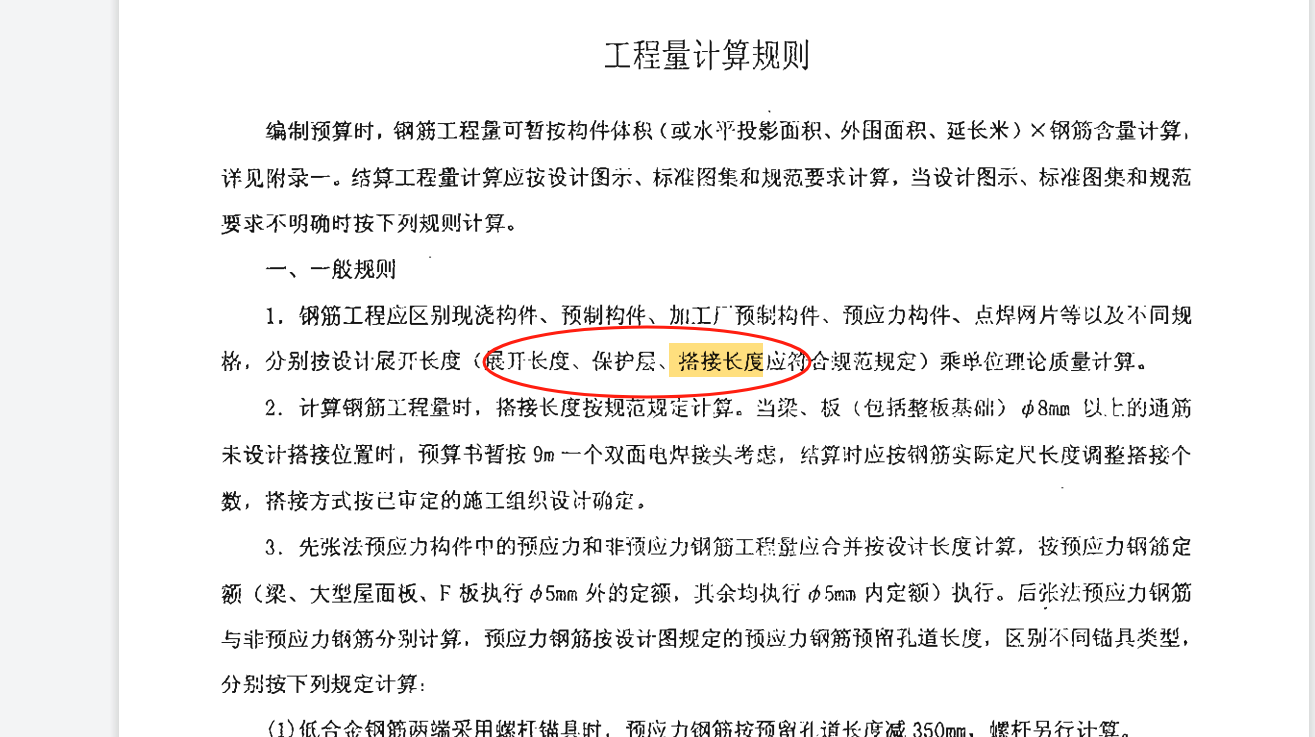 梁垫