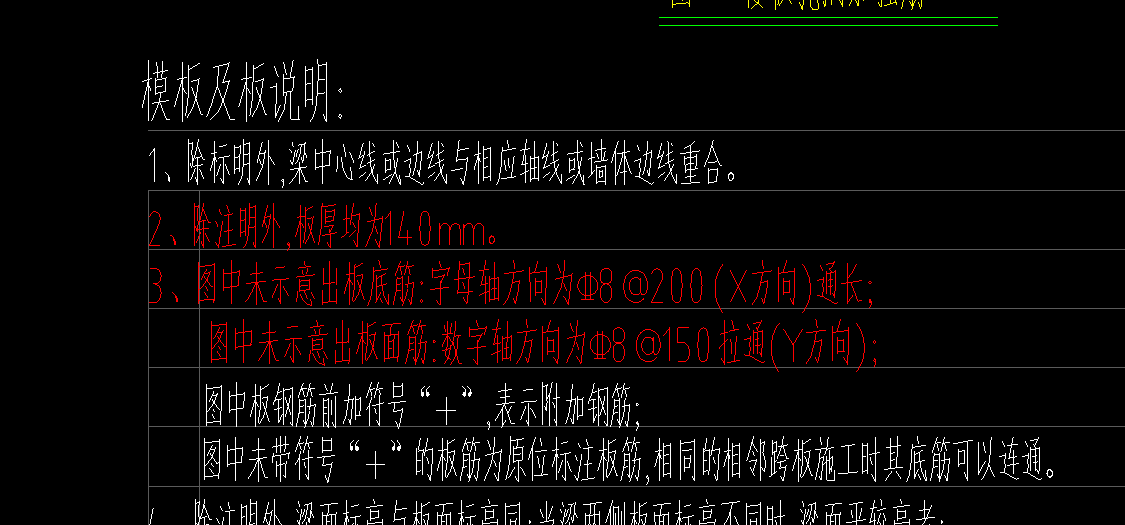 面筋