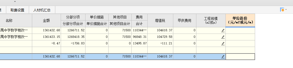 广联达服务新干线