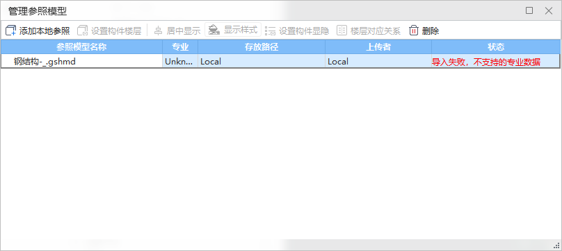 钢结构