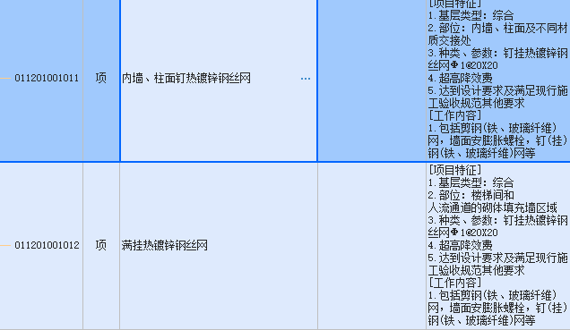 定额
