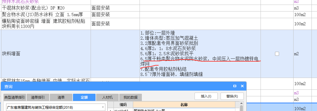 定额