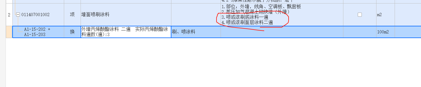 换算