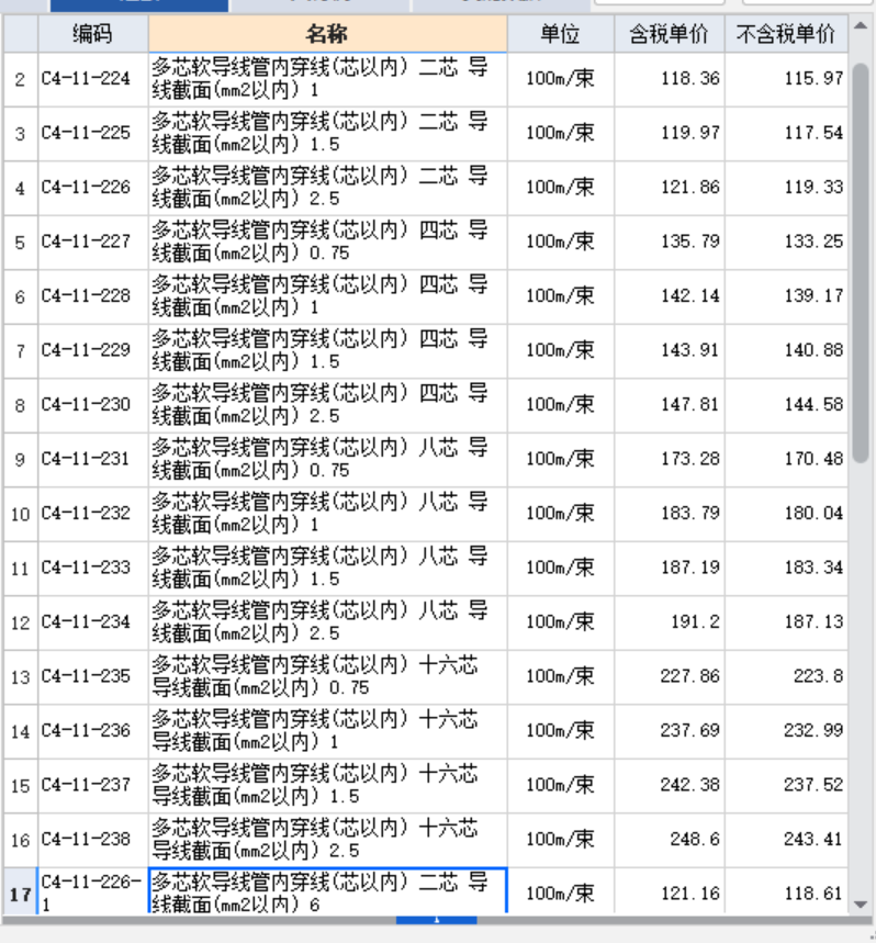 定额