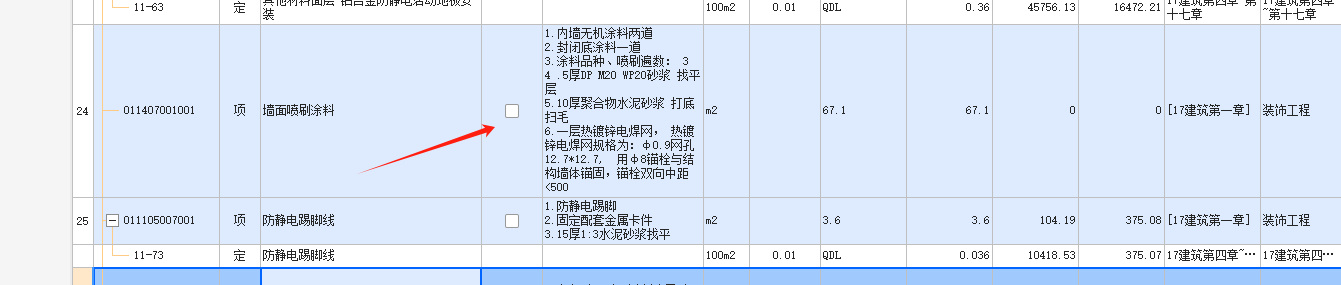 墙面