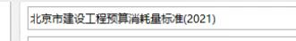 消耗量