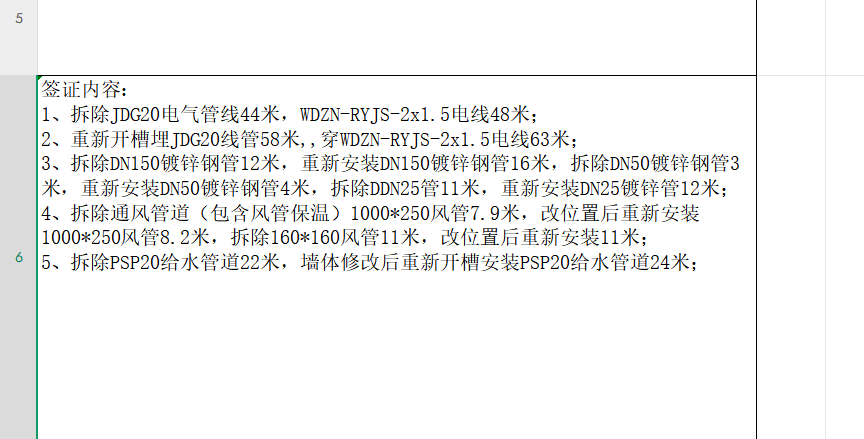 套取