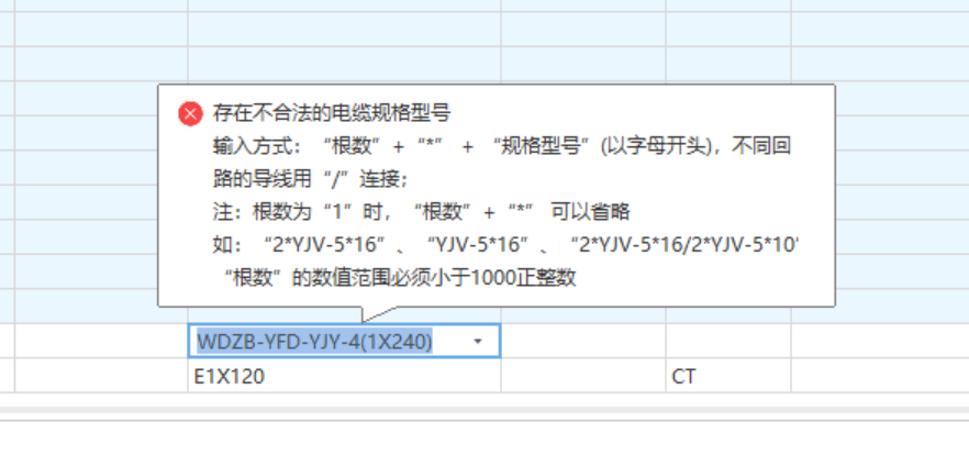 广联达服务新干线