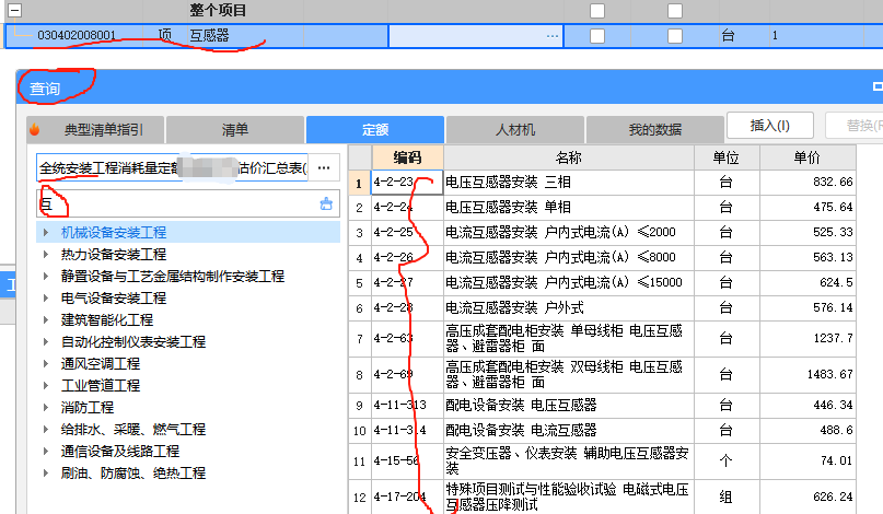 套清单