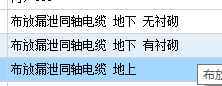 直径