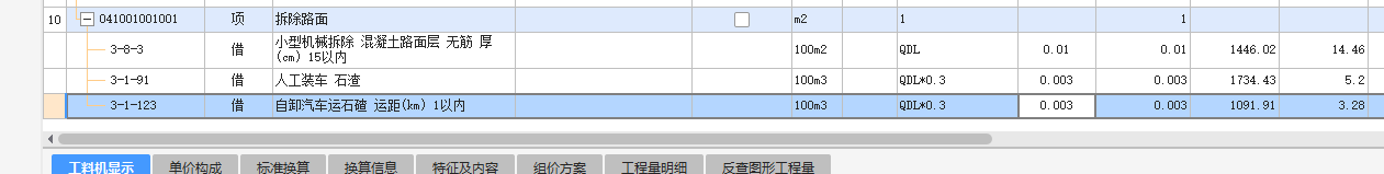 广联达服务新干线