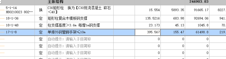 广联达服务新干线
