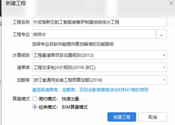 宁波定额