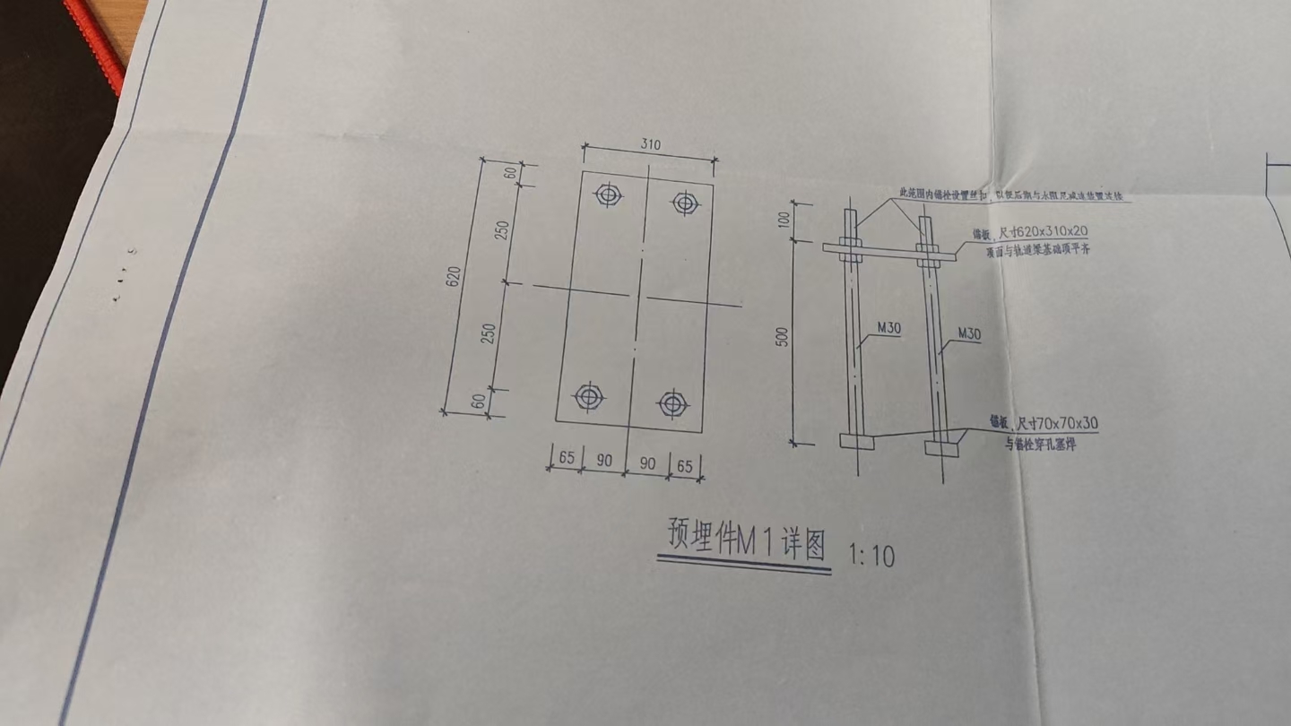 预埋件