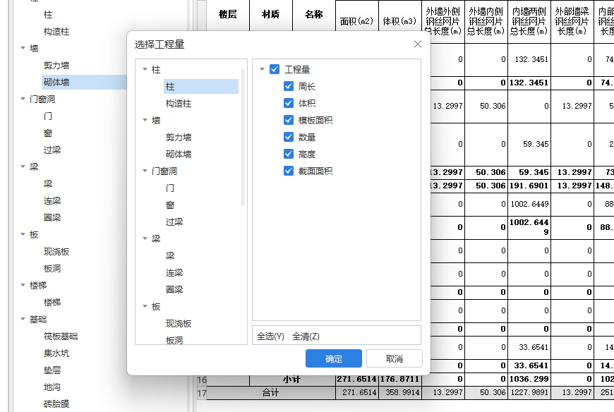 脚手架
