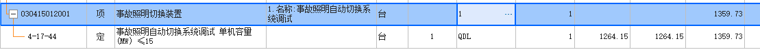 应急照明配电箱