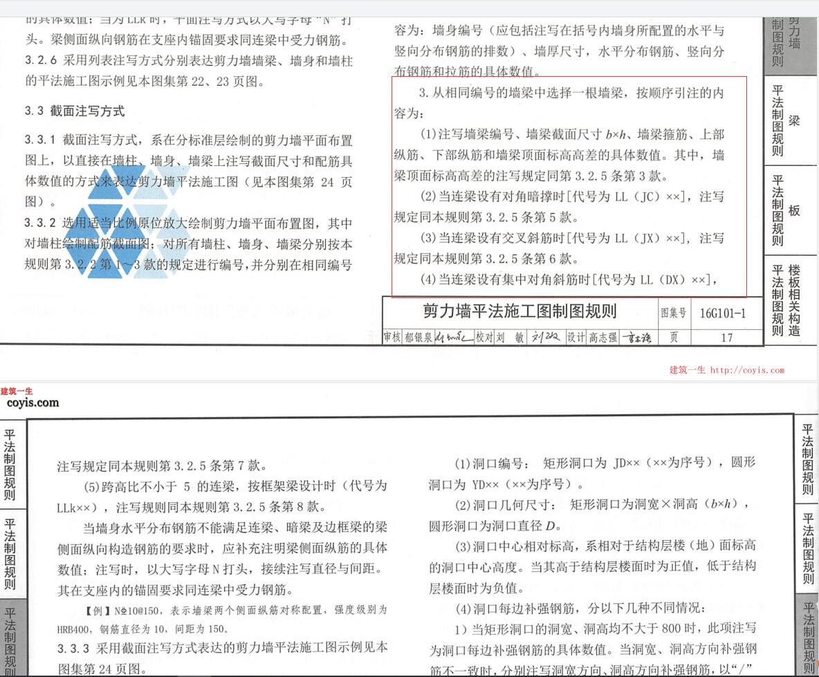软件里