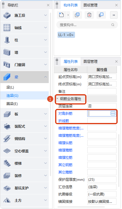 钢筋信息
