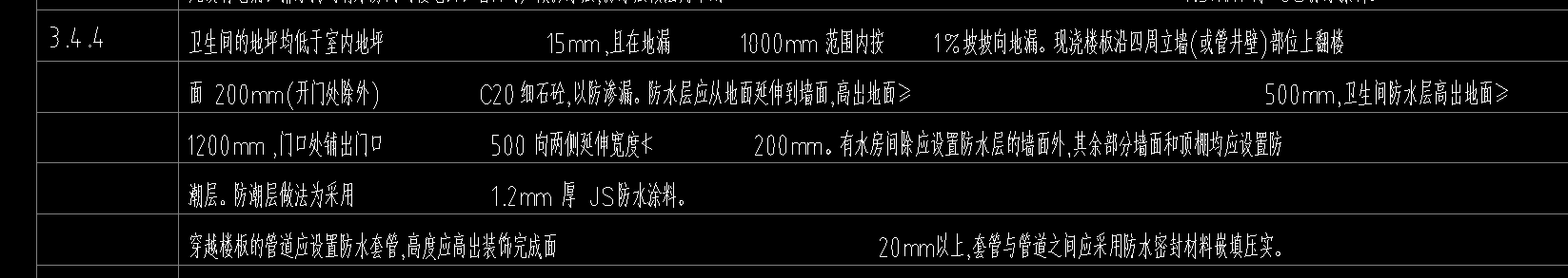 总说明