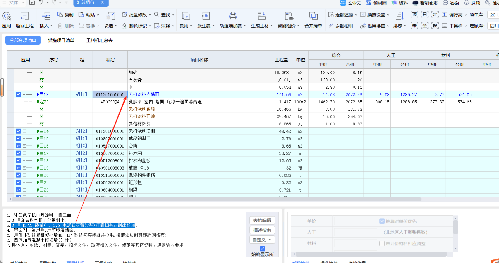 水泥石灰膏砂浆