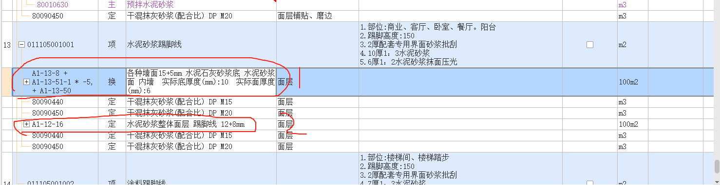踢脚