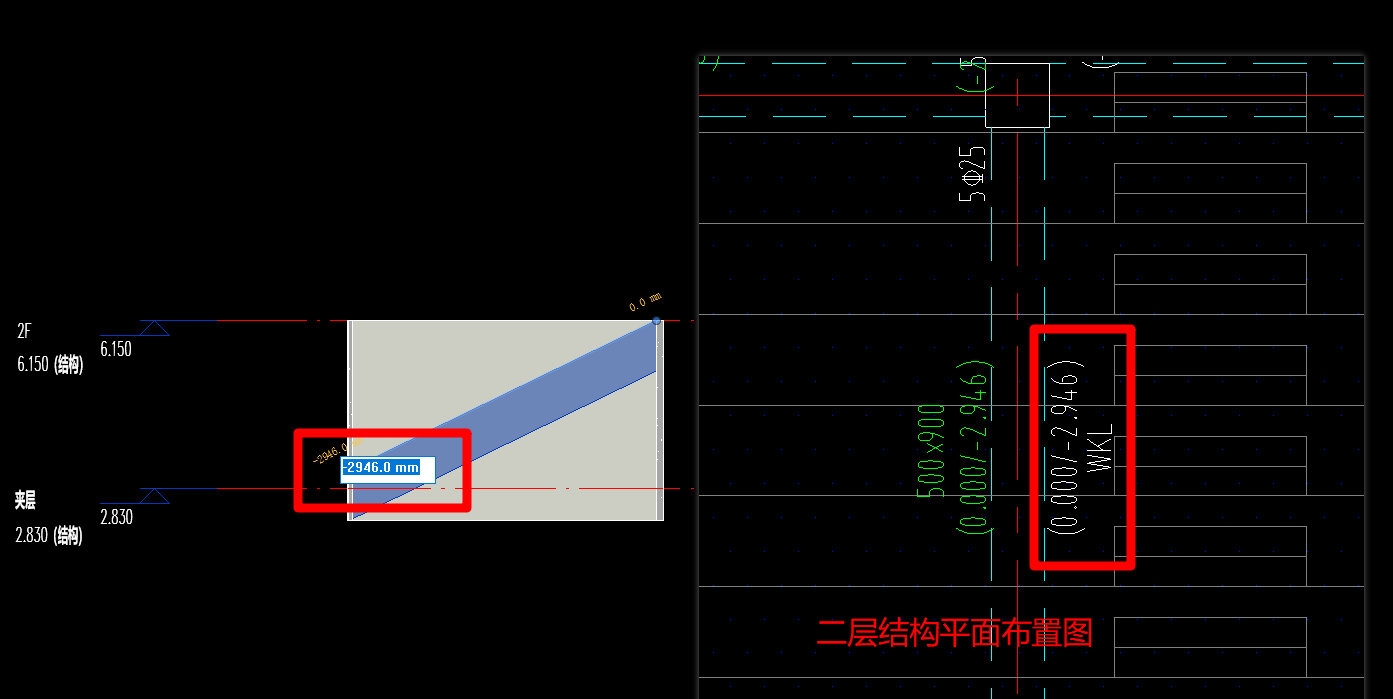 斜梁