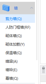 混凝土墙