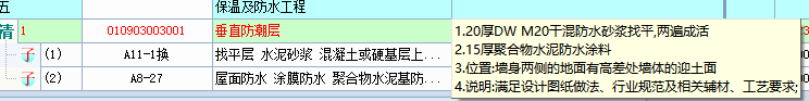 子目
