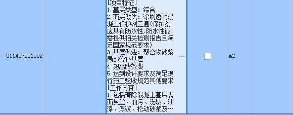 定额