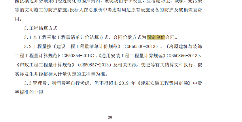 固定单价