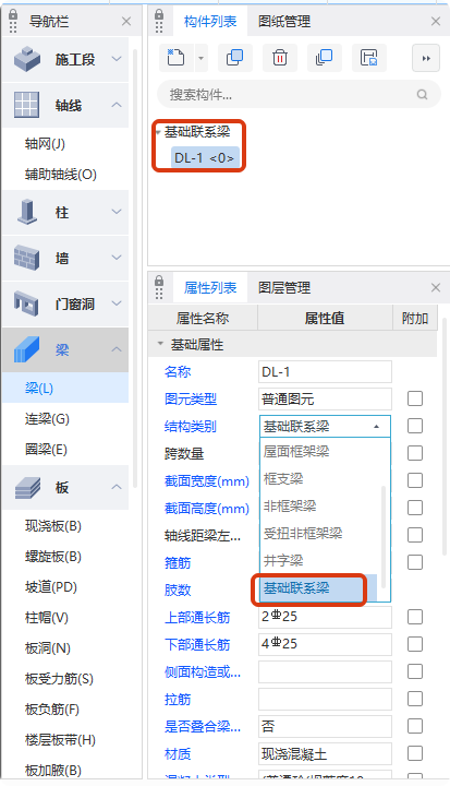 负筋