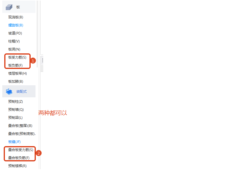 负筋