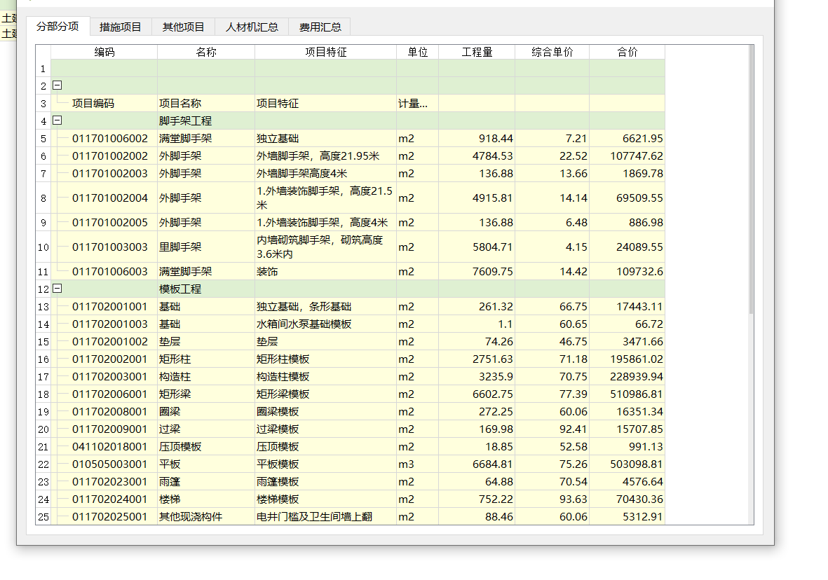 导入excel