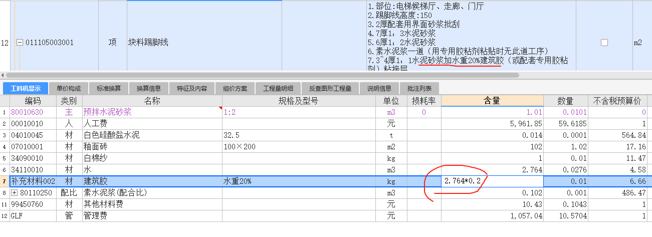 换算