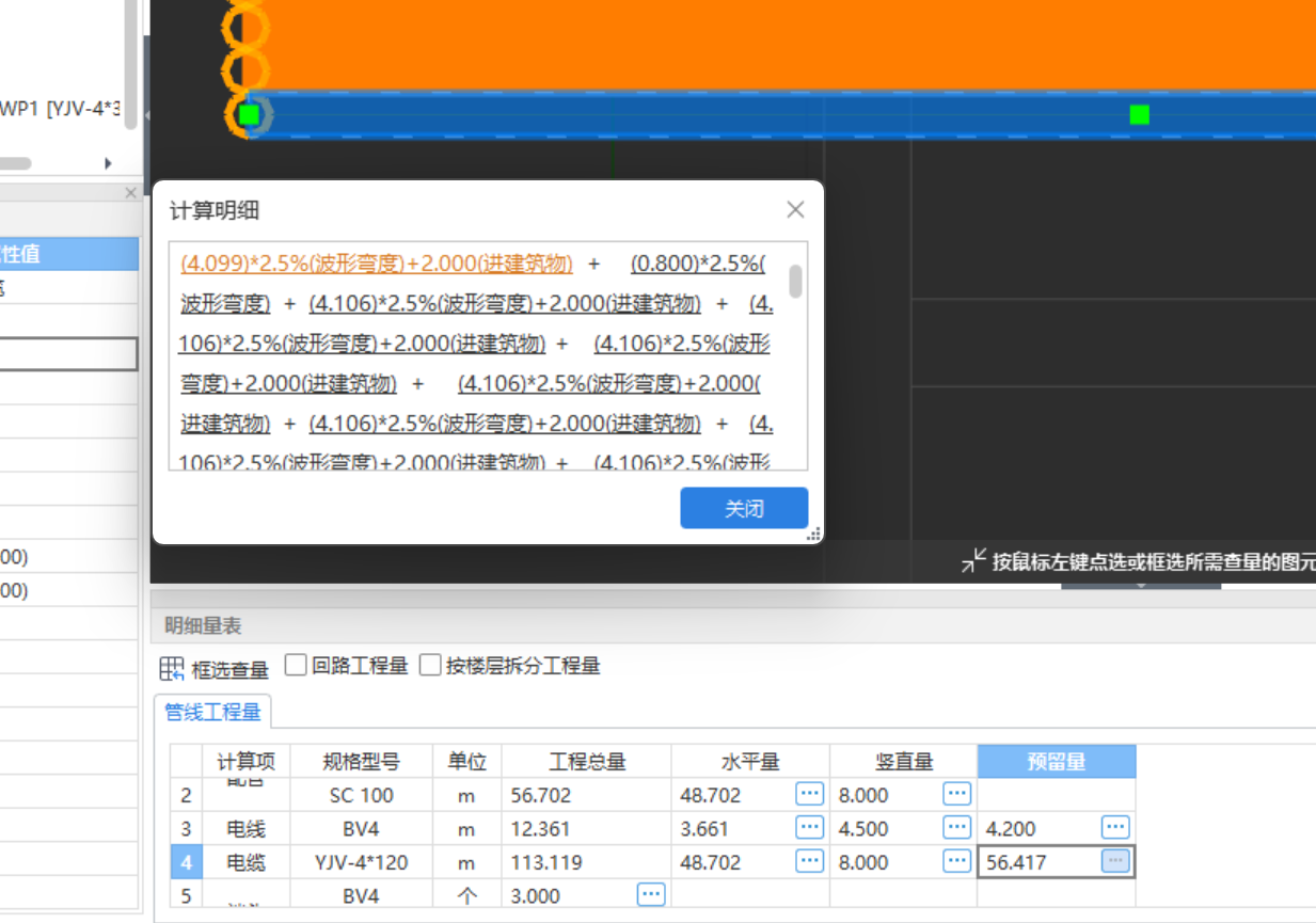 广联达安装