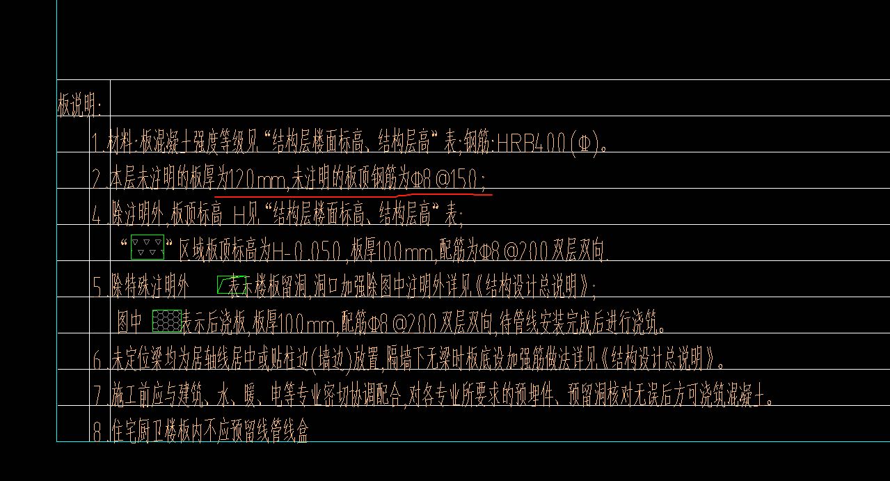 底筋