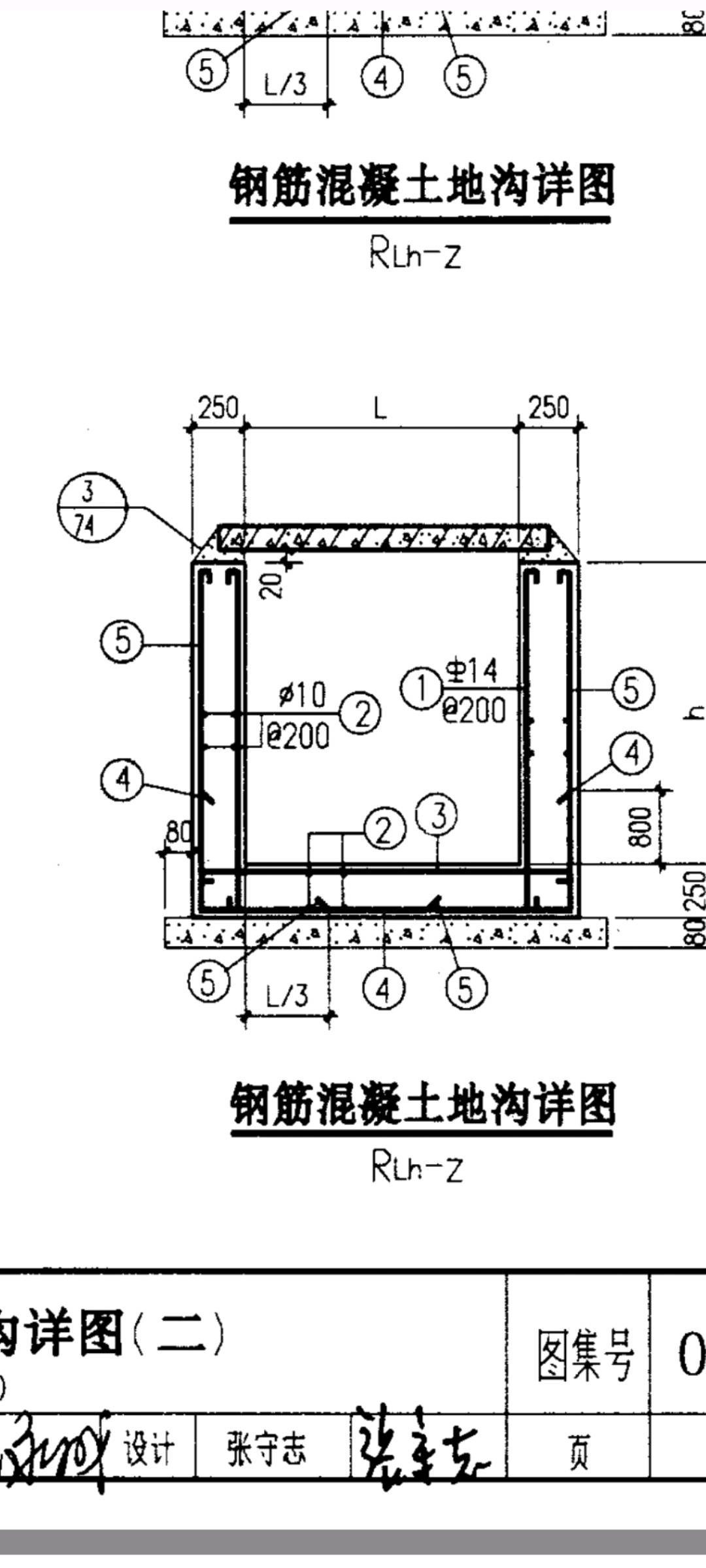 5号钢筋