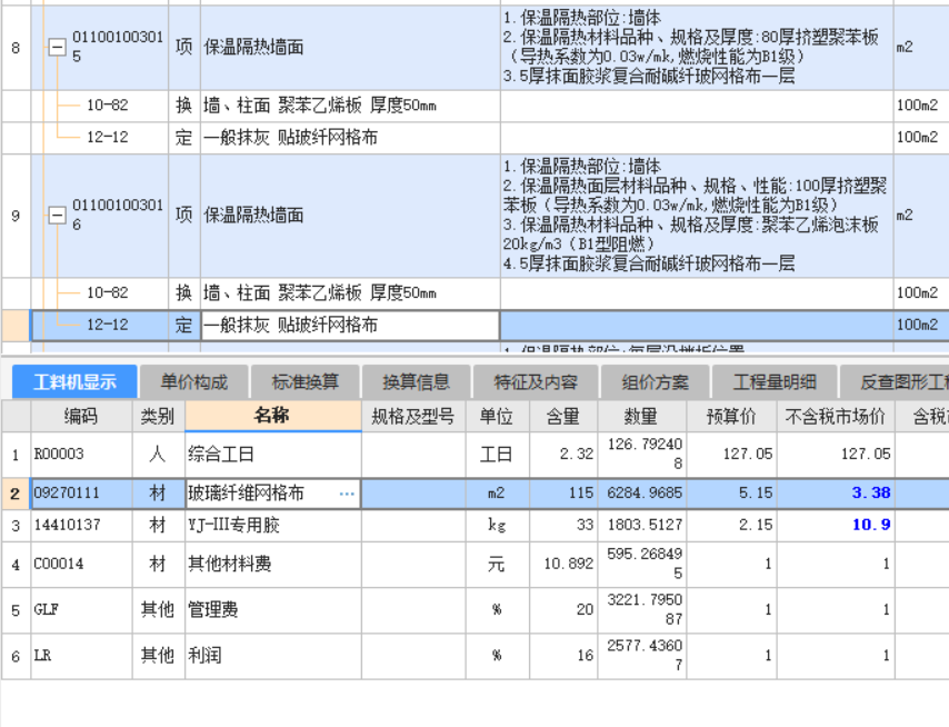 网格布