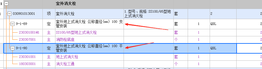 消火栓
