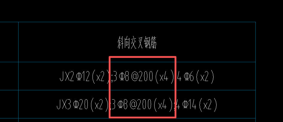 斜筋