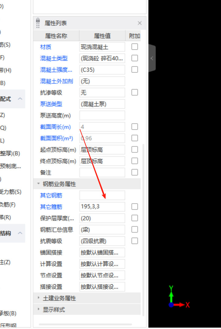 构件提取